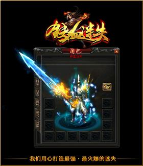 天龙八部私服热血世界