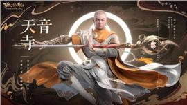 天龙八部私服神器名称