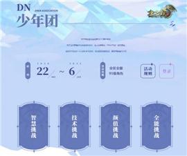 天龙八部私服脚本颜色。